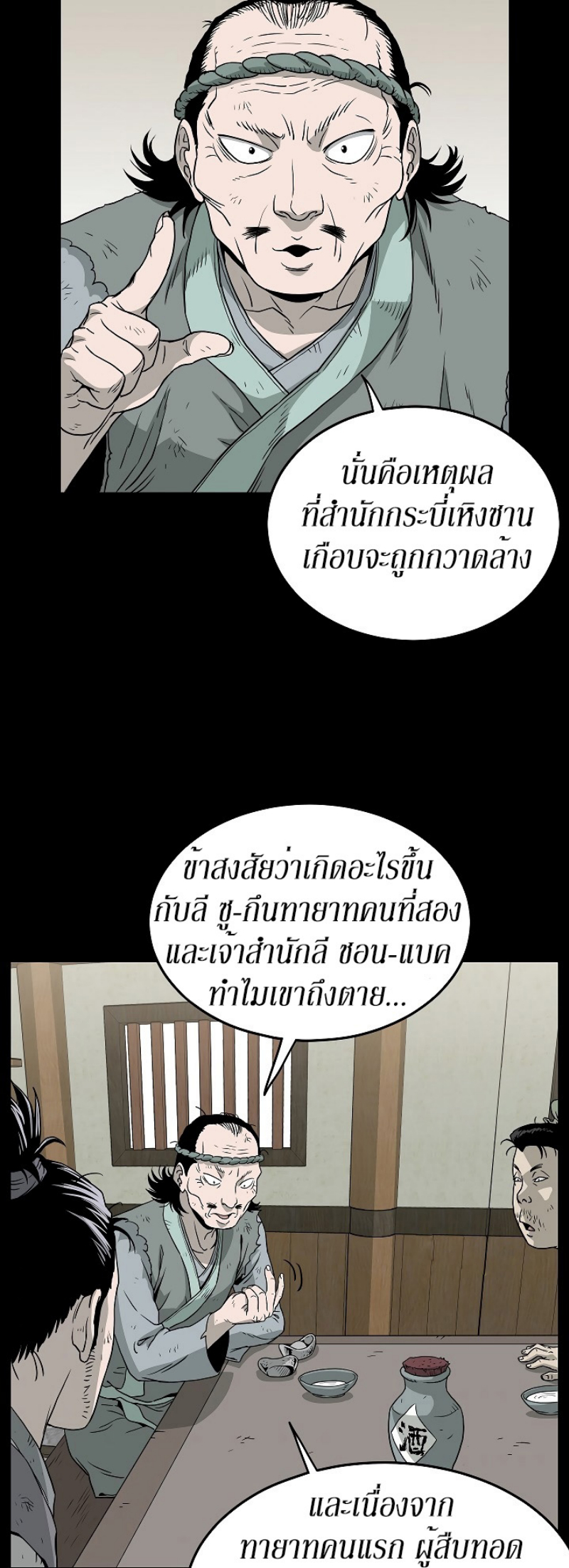 เธญเนเธฒเธเธกเธฑเธเธเธฐ FCmanga