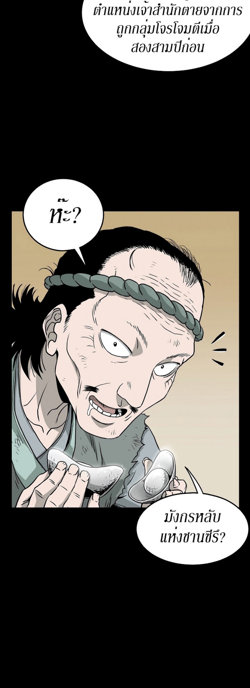 เธญเนเธฒเธเธกเธฑเธเธเธฐ FCmanga