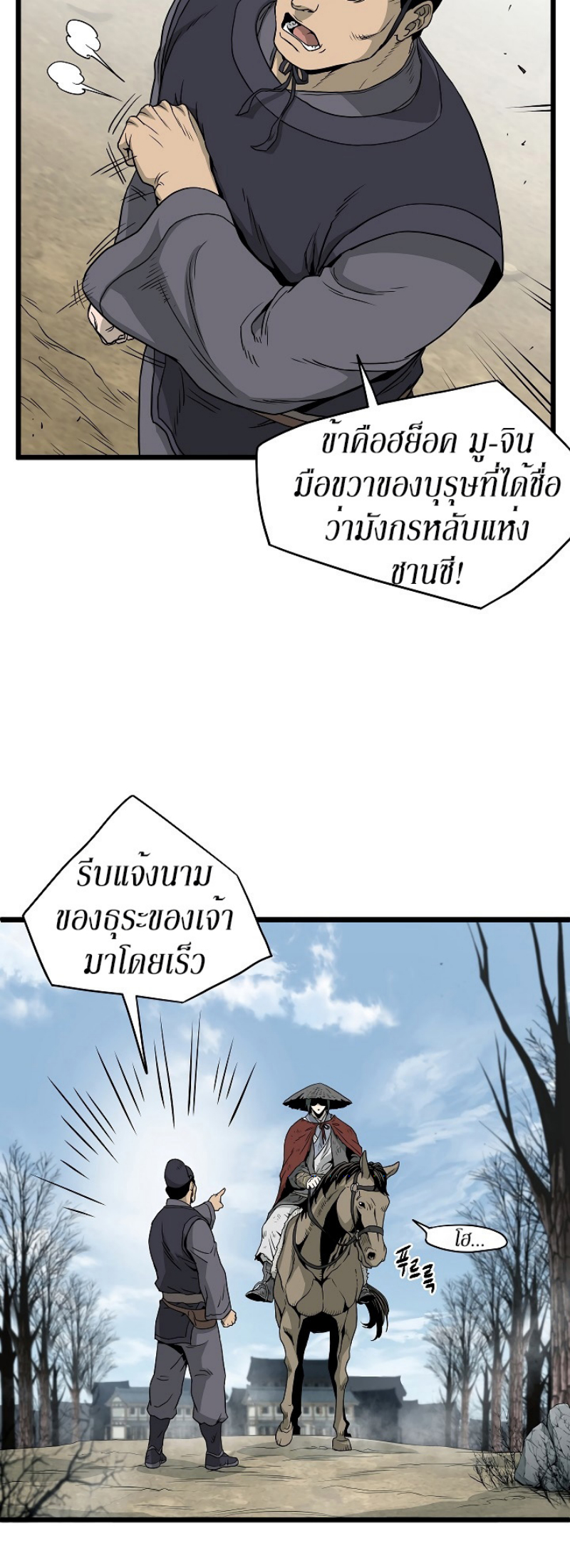เธญเนเธฒเธเธกเธฑเธเธเธฐ FCmanga