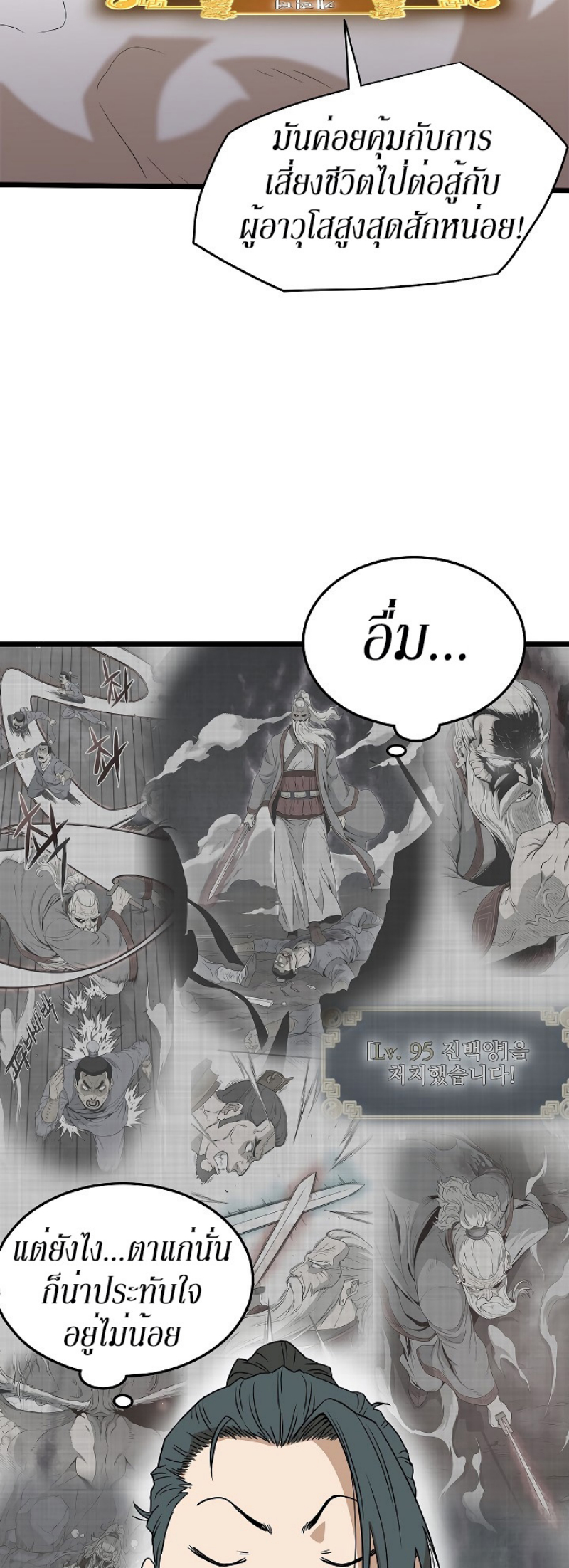 เธญเนเธฒเธเธกเธฑเธเธเธฐ FCmanga
