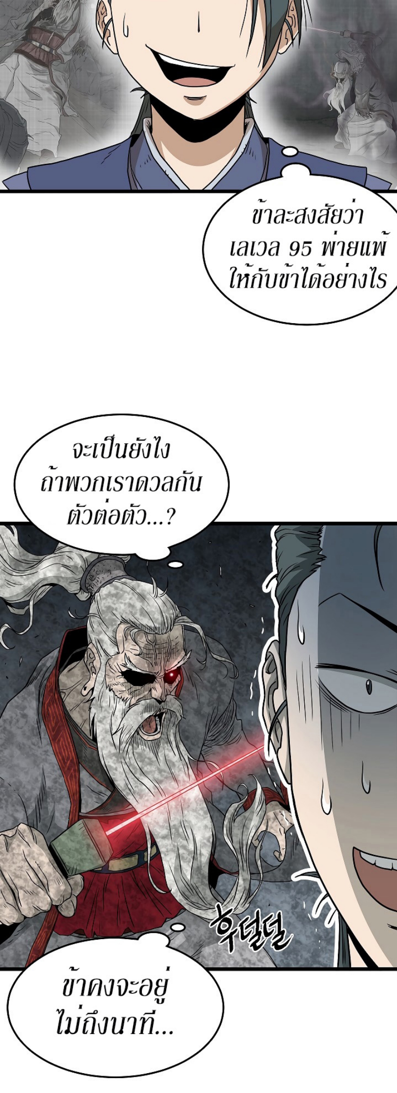 เธญเนเธฒเธเธกเธฑเธเธเธฐ FCmanga