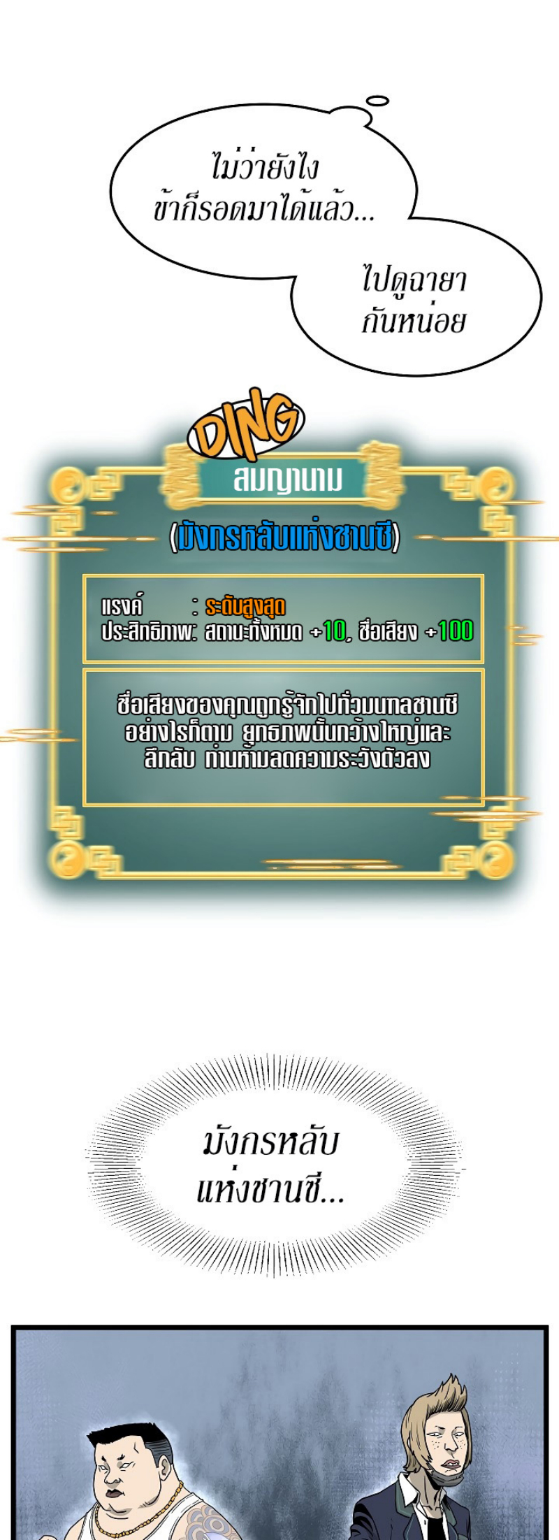 เธญเนเธฒเธเธกเธฑเธเธเธฐ FCmanga