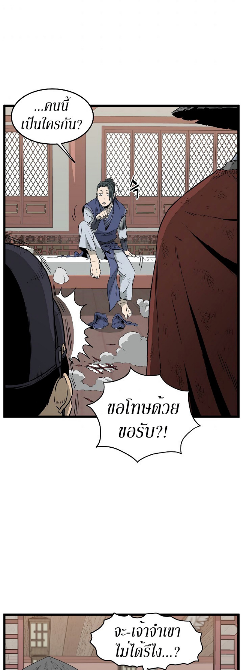 เธญเนเธฒเธเธกเธฑเธเธเธฐ FCmanga