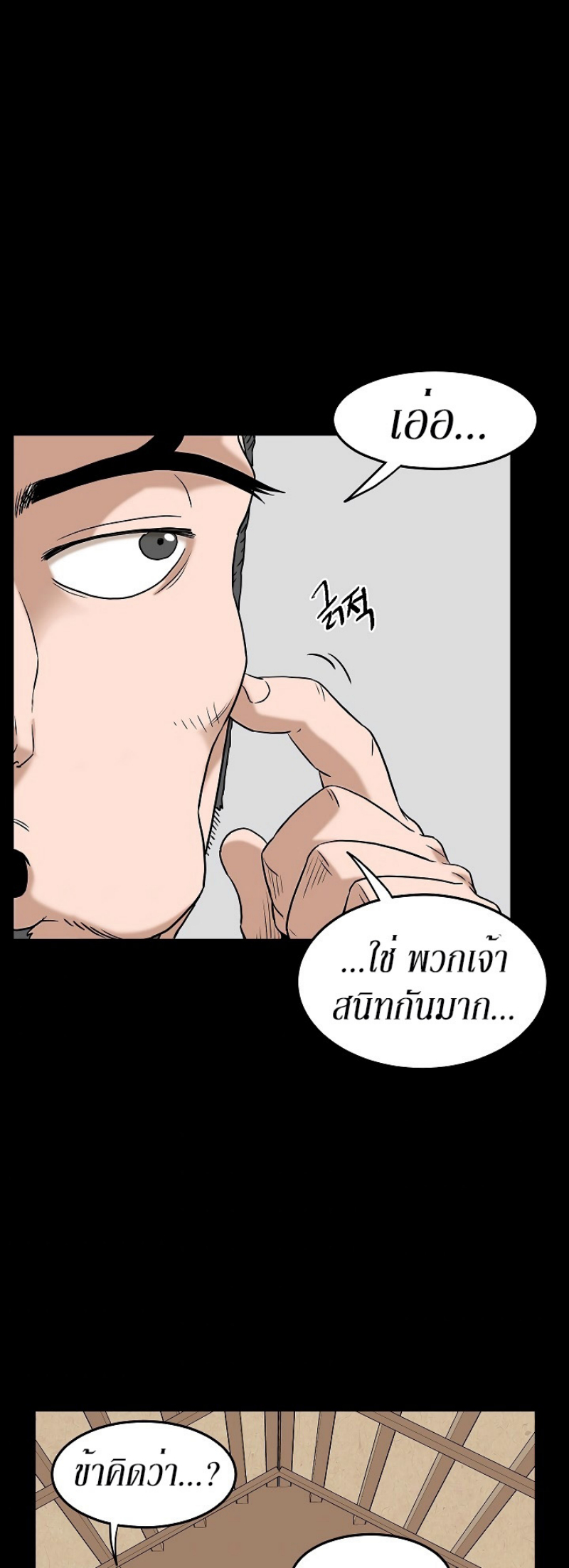 เธญเนเธฒเธเธกเธฑเธเธเธฐ FCmanga