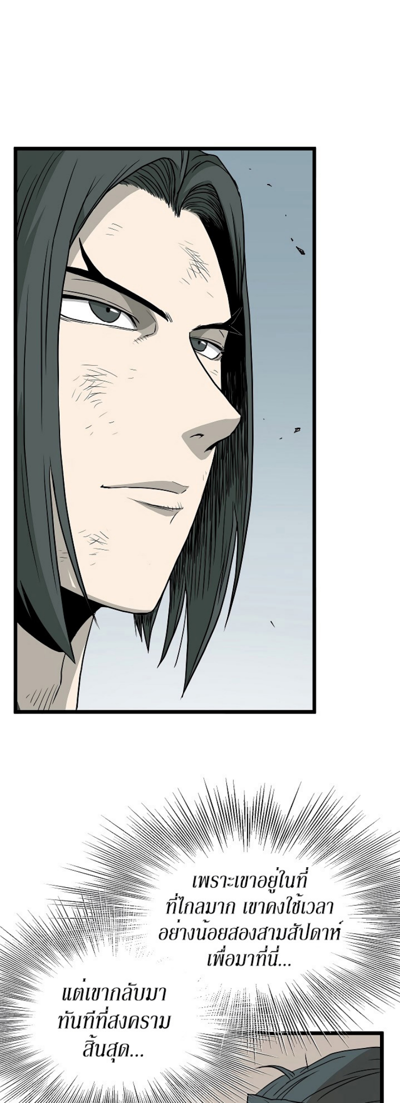 เธญเนเธฒเธเธกเธฑเธเธเธฐ FCmanga