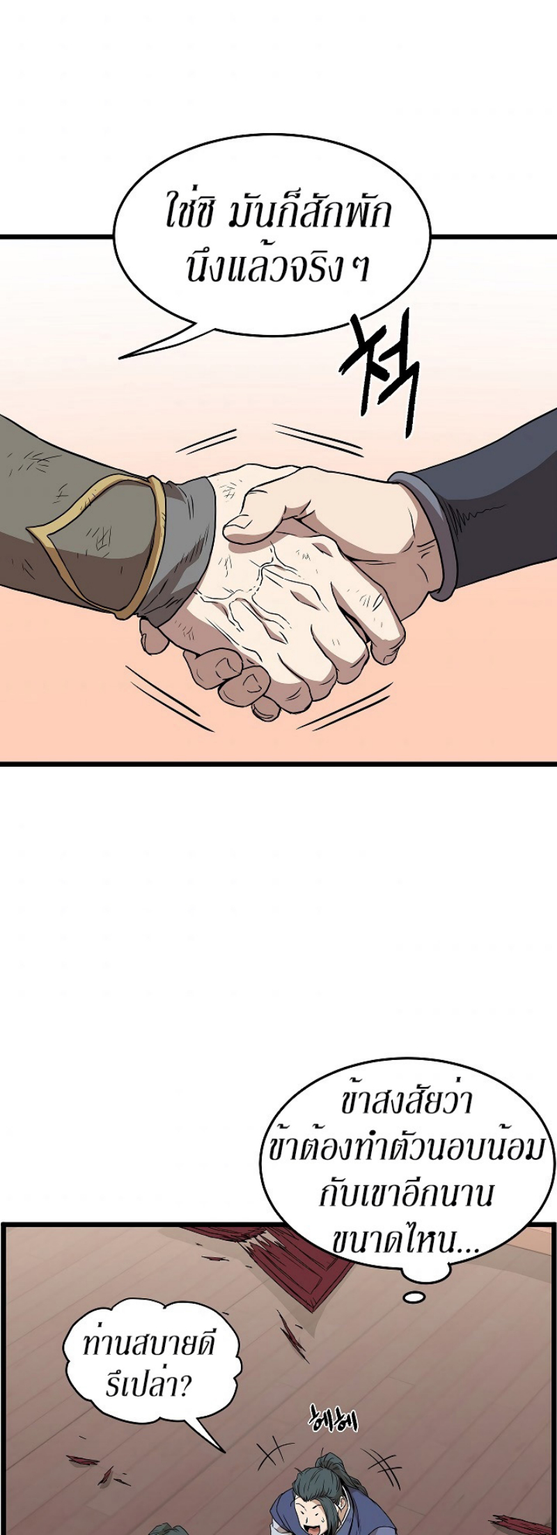 เธญเนเธฒเธเธกเธฑเธเธเธฐ FCmanga