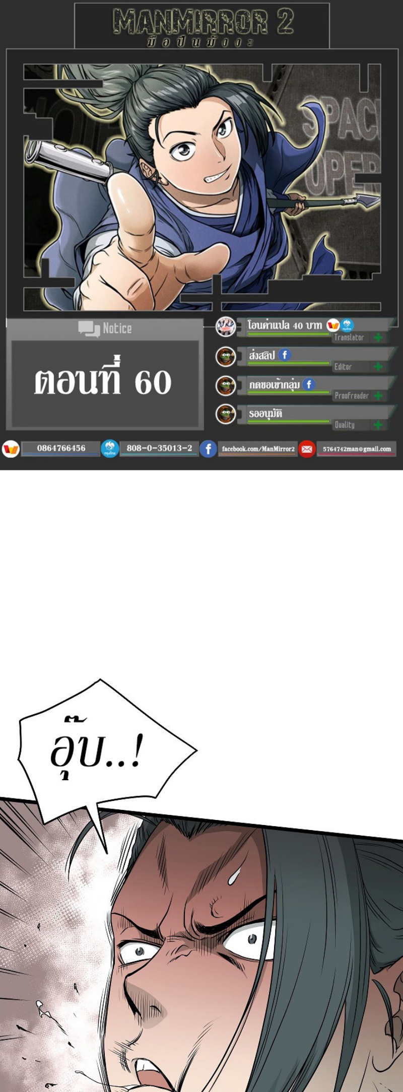 เธญเนเธฒเธเธกเธฑเธเธเธฐ FCmanga
