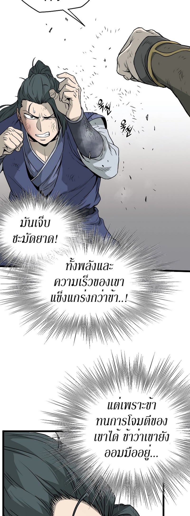 เธญเนเธฒเธเธกเธฑเธเธเธฐ FCmanga
