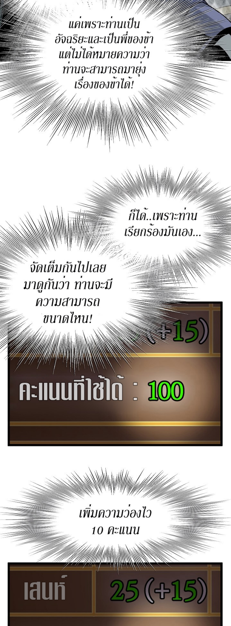 เธญเนเธฒเธเธกเธฑเธเธเธฐ FCmanga