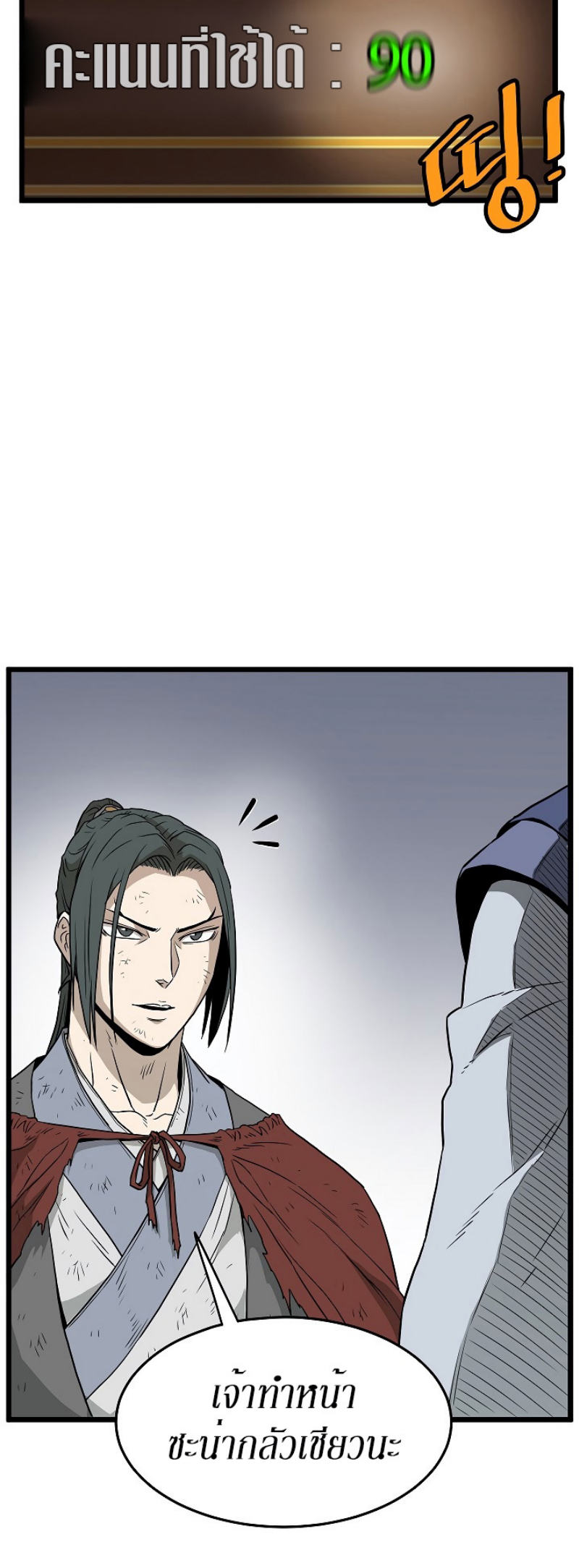 เธญเนเธฒเธเธกเธฑเธเธเธฐ FCmanga