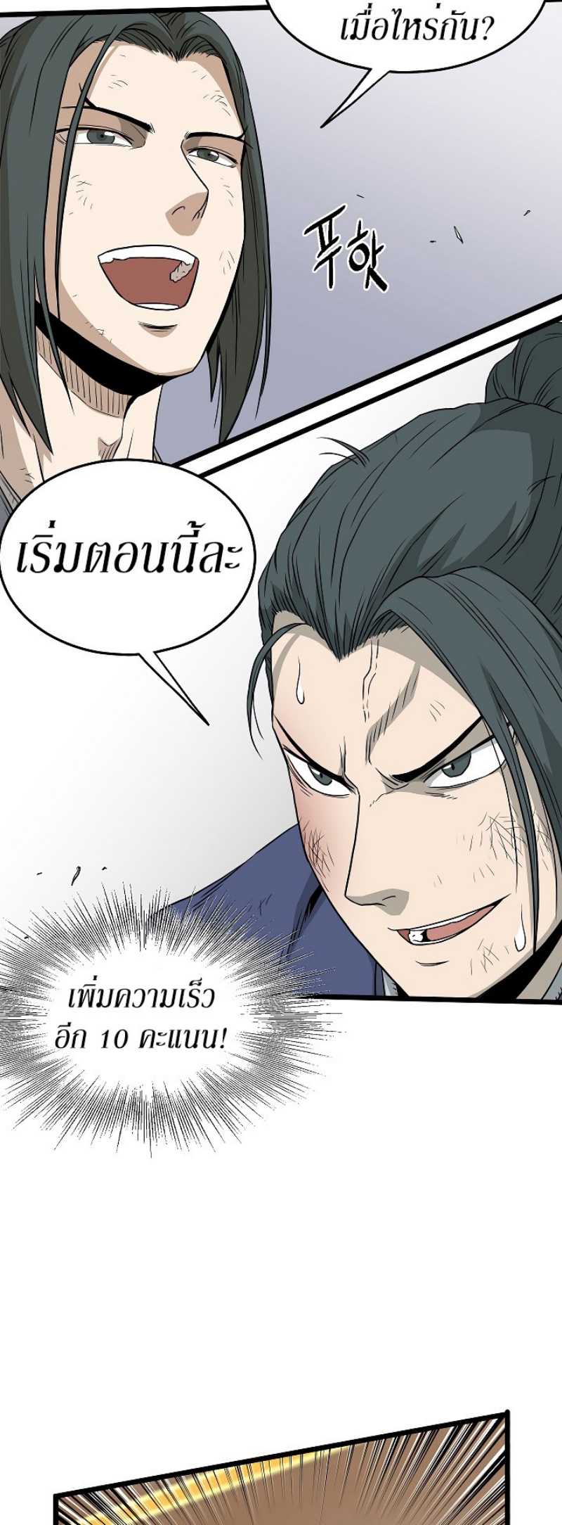 เธญเนเธฒเธเธกเธฑเธเธเธฐ FCmanga