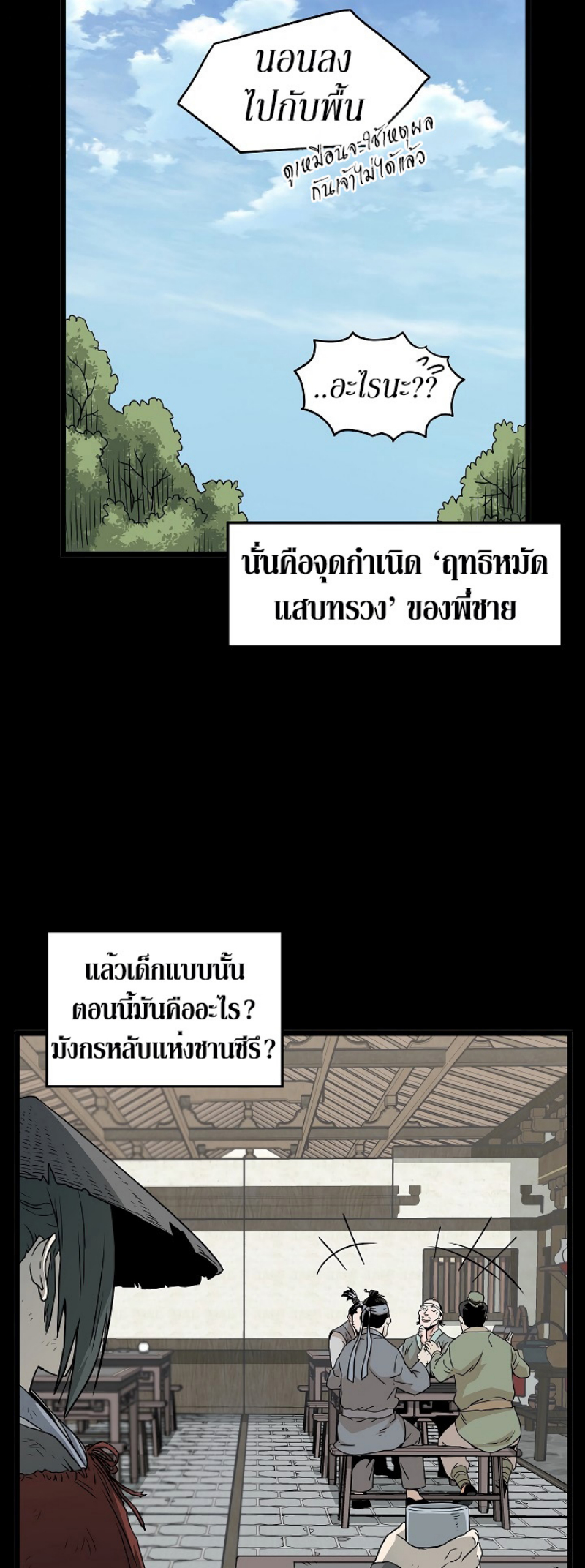 เธญเนเธฒเธเธกเธฑเธเธเธฐ FCmanga