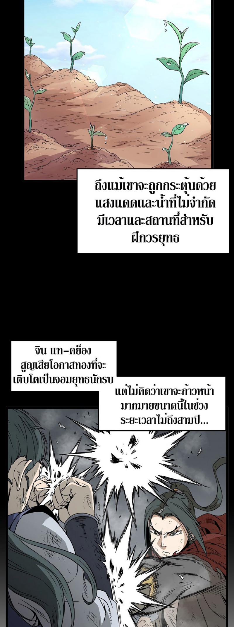 เธญเนเธฒเธเธกเธฑเธเธเธฐ FCmanga