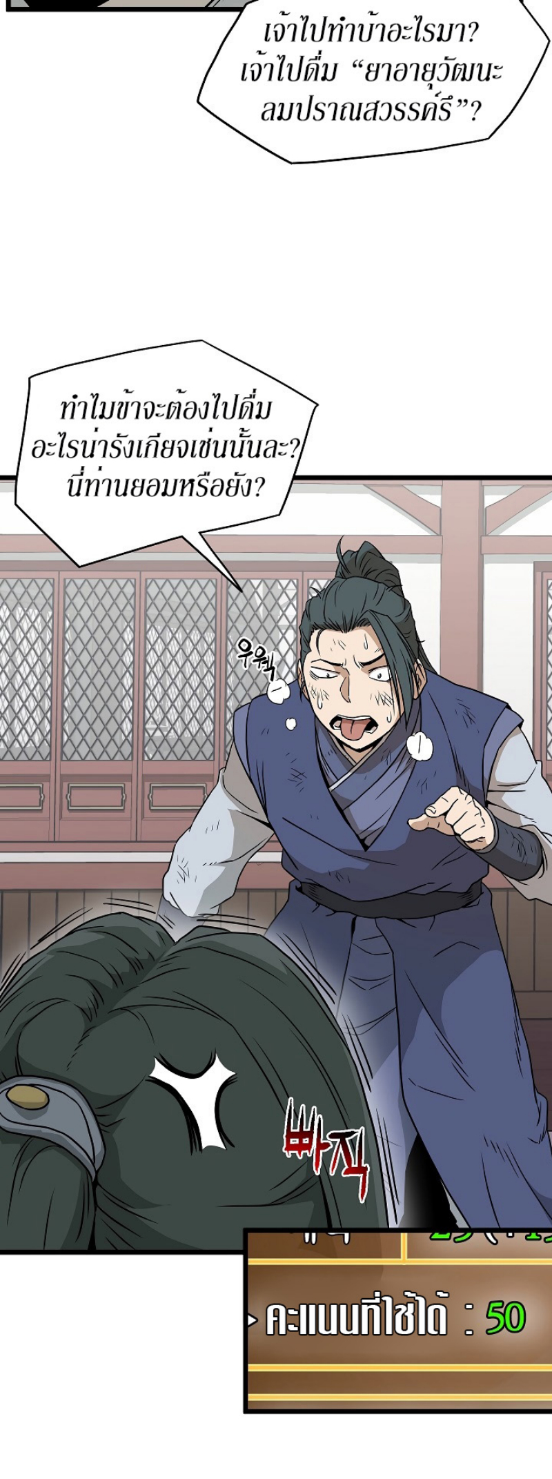 เธญเนเธฒเธเธกเธฑเธเธเธฐ FCmanga