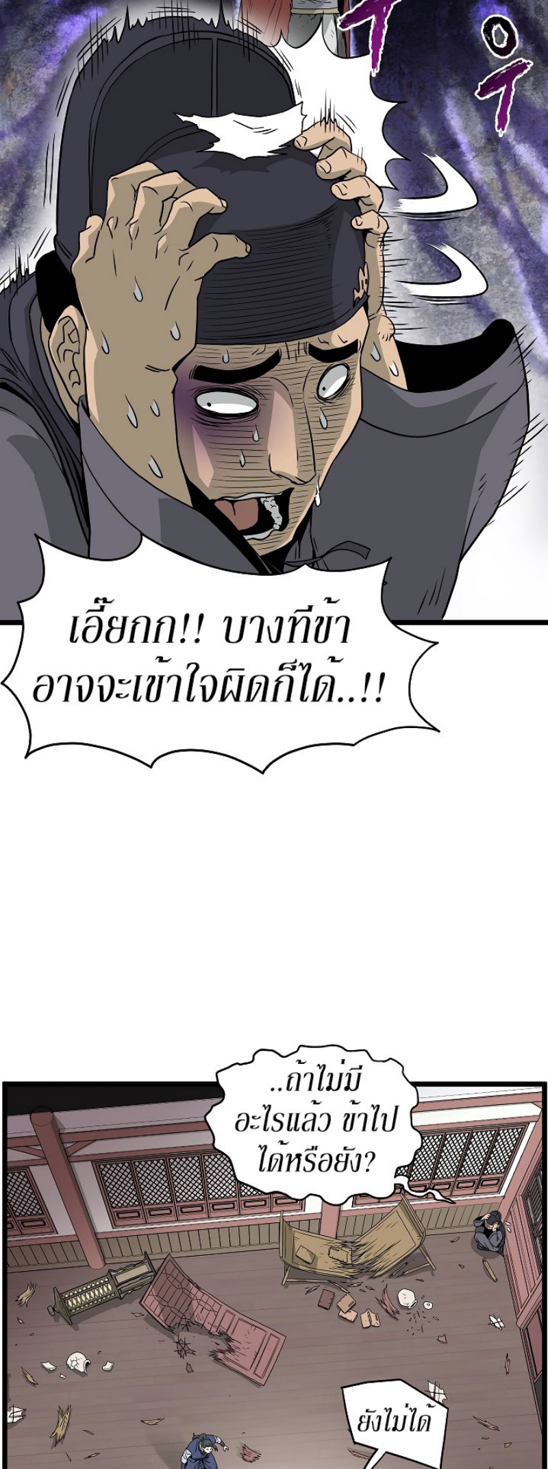 เธญเนเธฒเธเธกเธฑเธเธเธฐ FCmanga