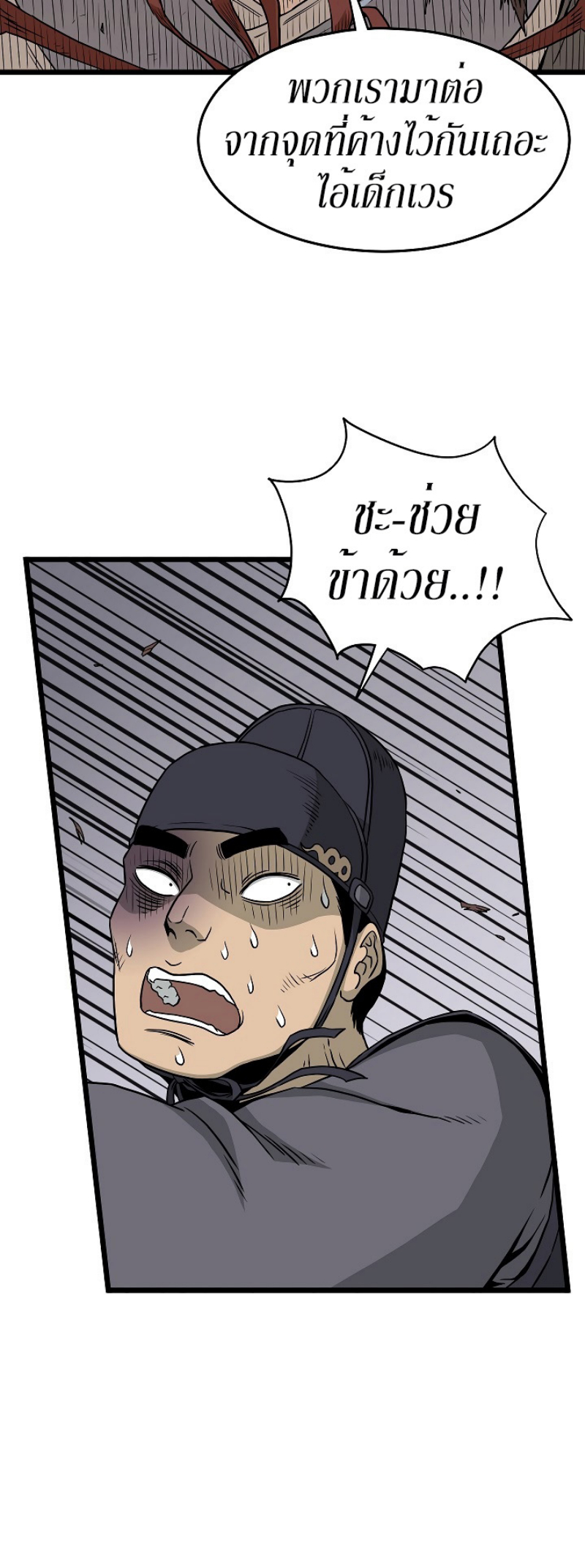 เธญเนเธฒเธเธกเธฑเธเธเธฐ FCmanga