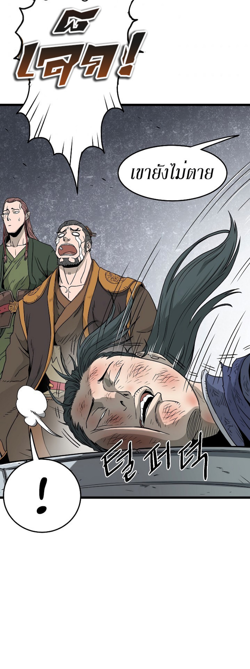 เธญเนเธฒเธเธกเธฑเธเธเธฐ FCmanga
