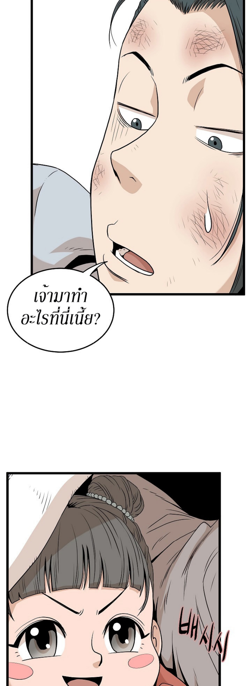 เธญเนเธฒเธเธกเธฑเธเธเธฐ FCmanga