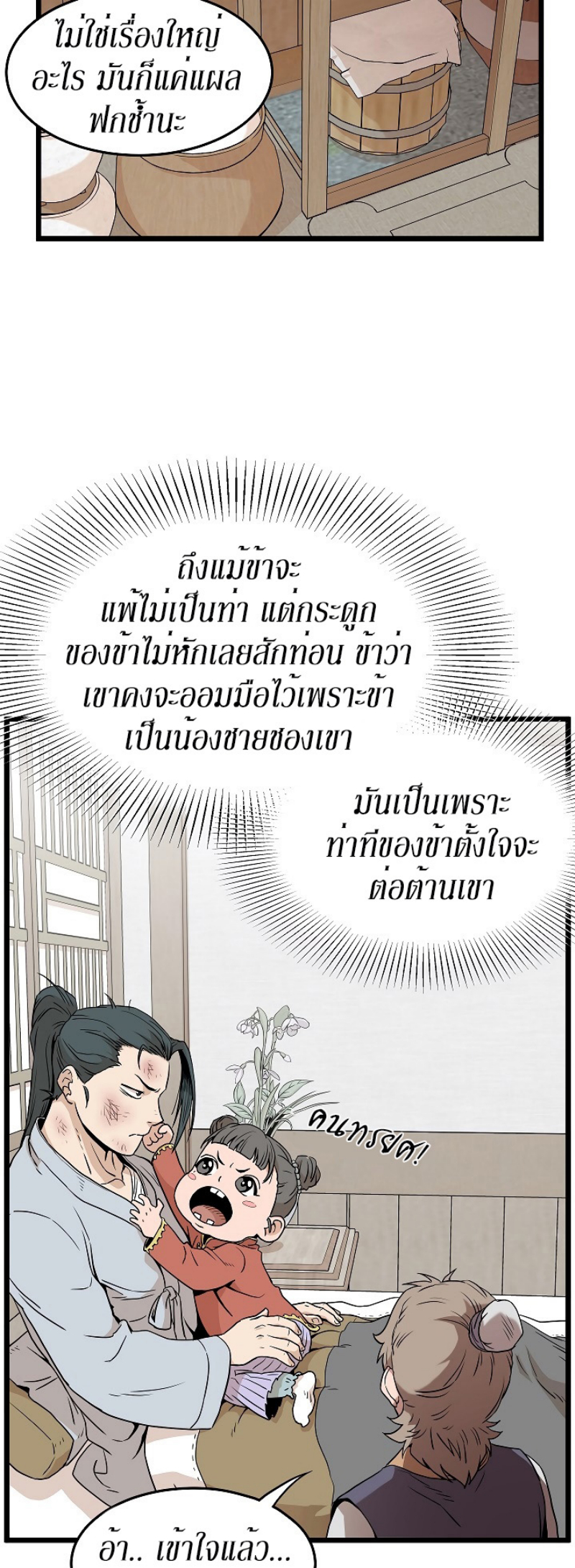 เธญเนเธฒเธเธกเธฑเธเธเธฐ FCmanga