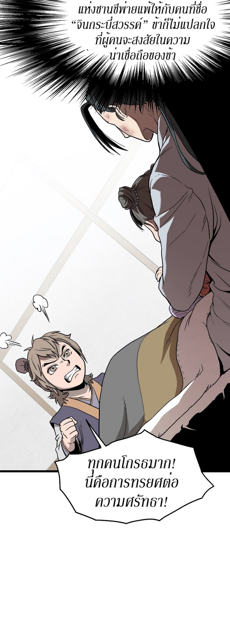 เธญเนเธฒเธเธกเธฑเธเธเธฐ FCmanga
