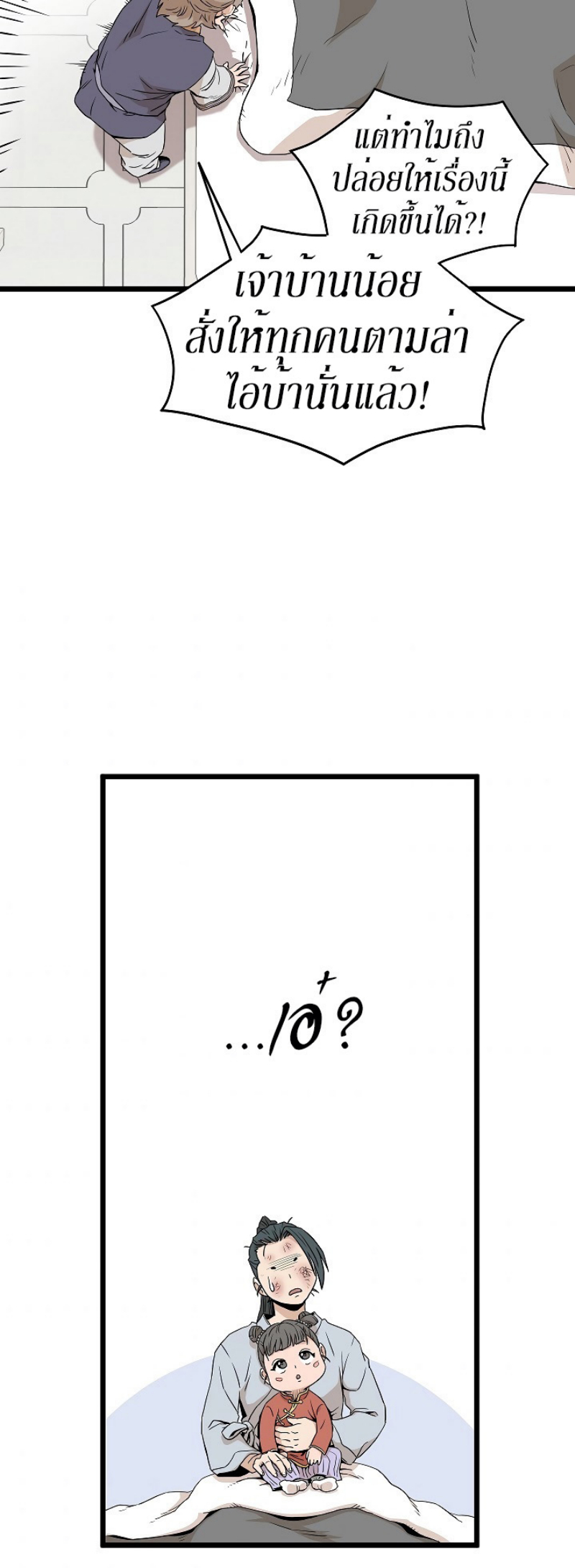 เธญเนเธฒเธเธกเธฑเธเธเธฐ FCmanga