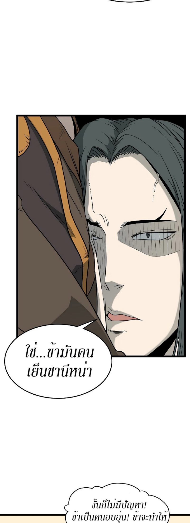 เธญเนเธฒเธเธกเธฑเธเธเธฐ FCmanga