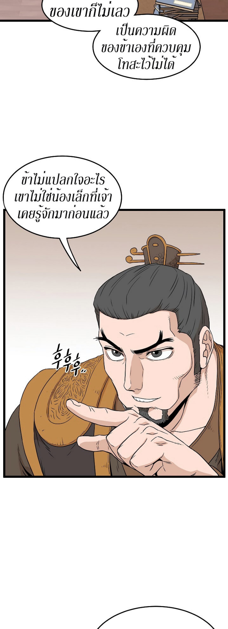 เธญเนเธฒเธเธกเธฑเธเธเธฐ FCmanga