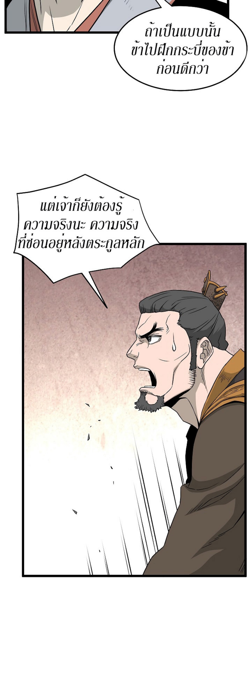 เธญเนเธฒเธเธกเธฑเธเธเธฐ FCmanga