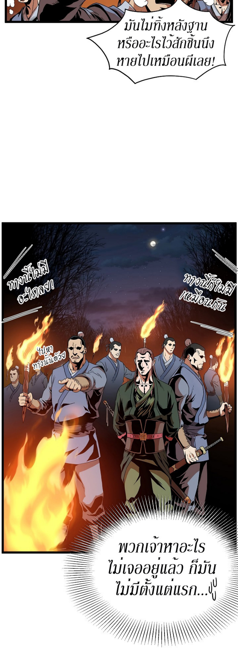 เธญเนเธฒเธเธกเธฑเธเธเธฐ FCmanga