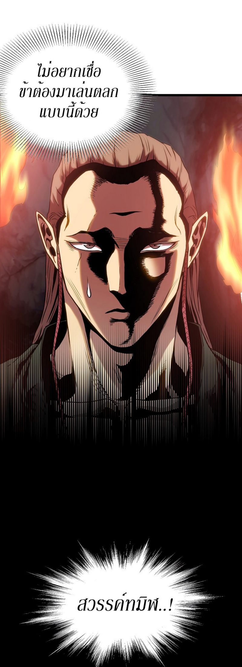 เธญเนเธฒเธเธกเธฑเธเธเธฐ FCmanga