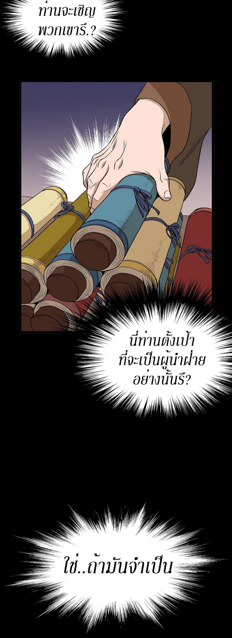 เธญเนเธฒเธเธกเธฑเธเธเธฐ FCmanga