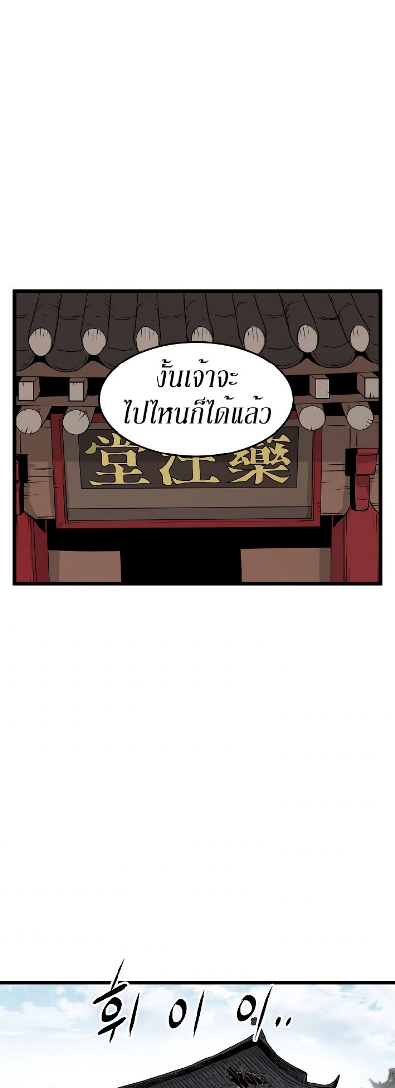 เธญเนเธฒเธเธกเธฑเธเธเธฐ FCmanga