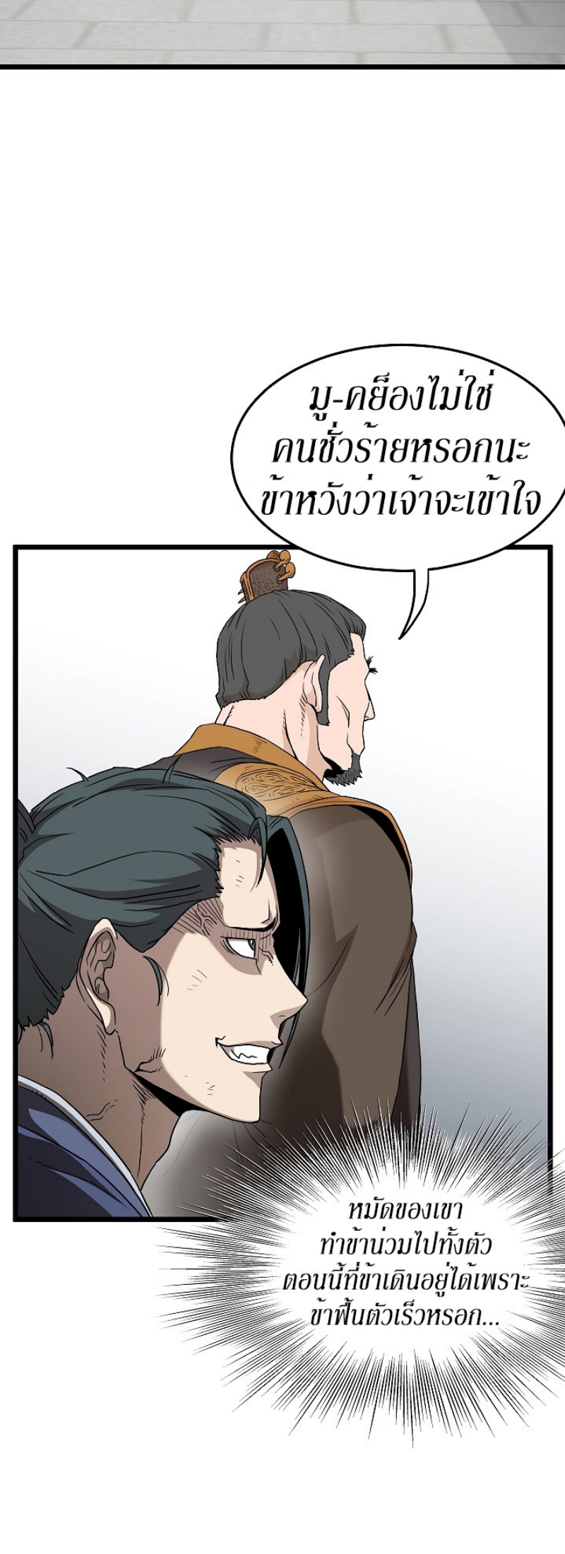 เธญเนเธฒเธเธกเธฑเธเธเธฐ FCmanga