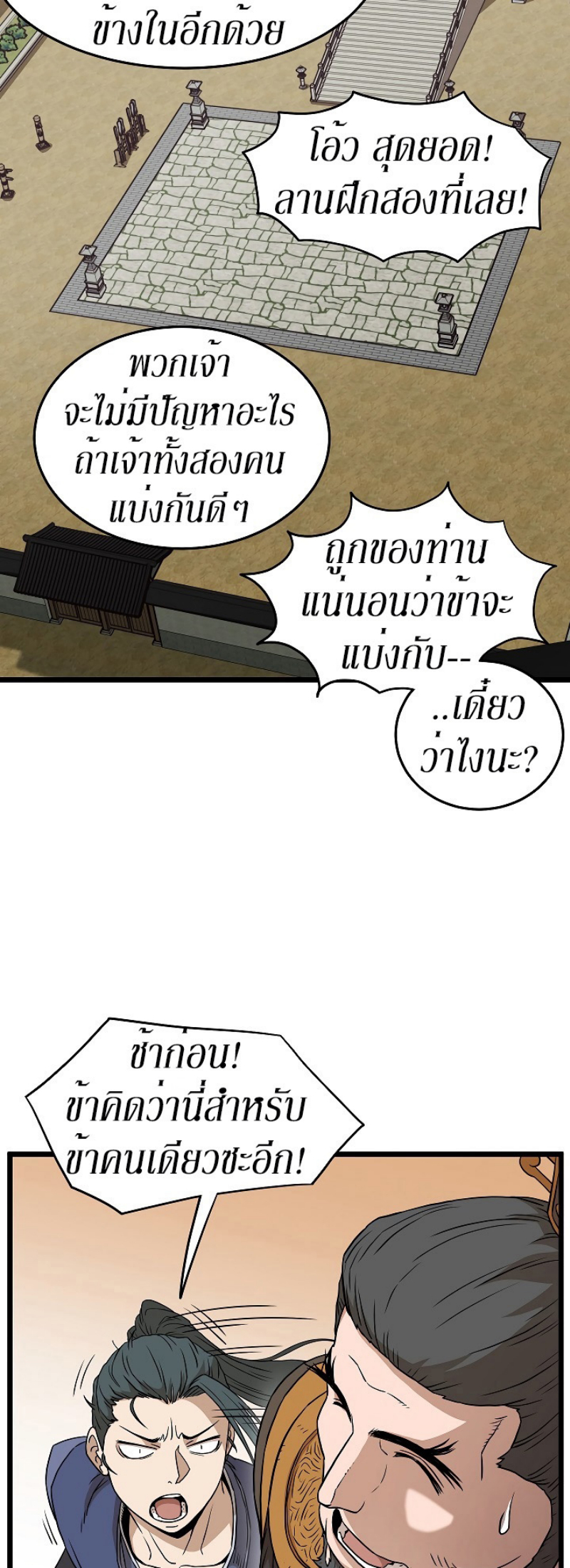 เธญเนเธฒเธเธกเธฑเธเธเธฐ FCmanga