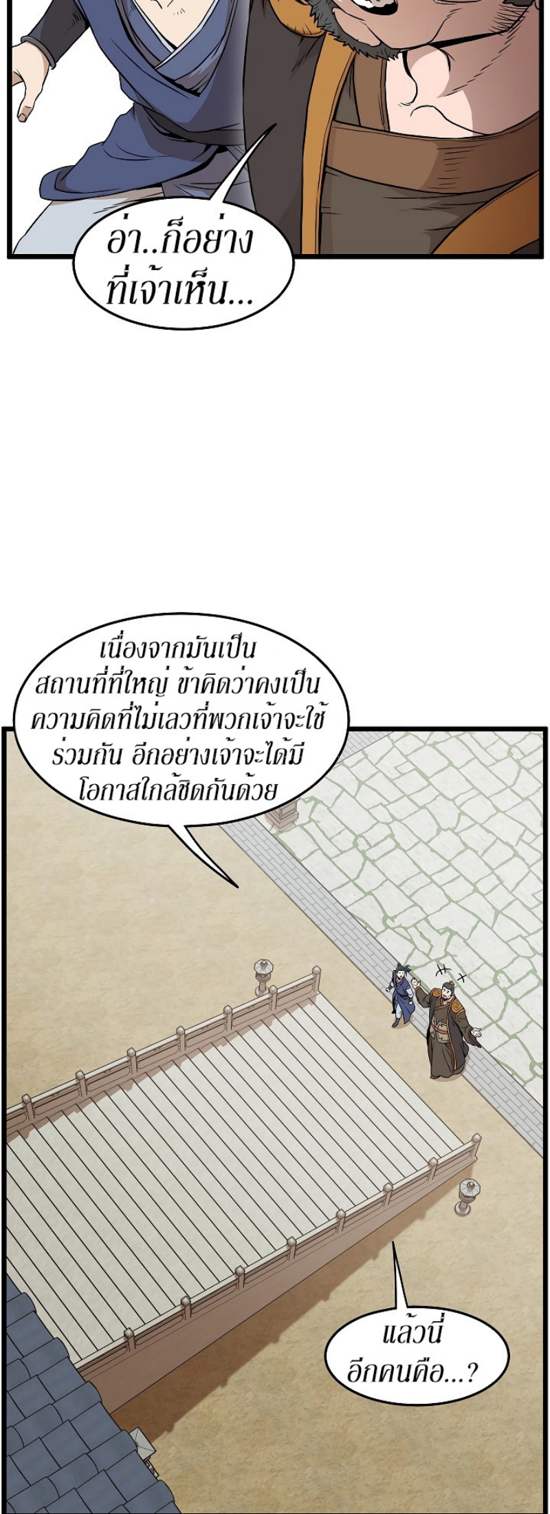 เธญเนเธฒเธเธกเธฑเธเธเธฐ FCmanga