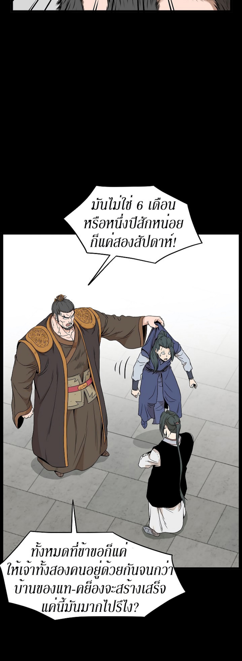เธญเนเธฒเธเธกเธฑเธเธเธฐ FCmanga