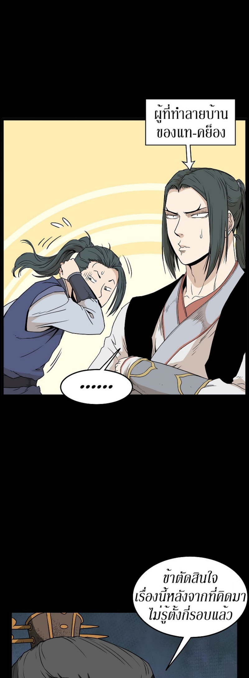 เธญเนเธฒเธเธกเธฑเธเธเธฐ FCmanga