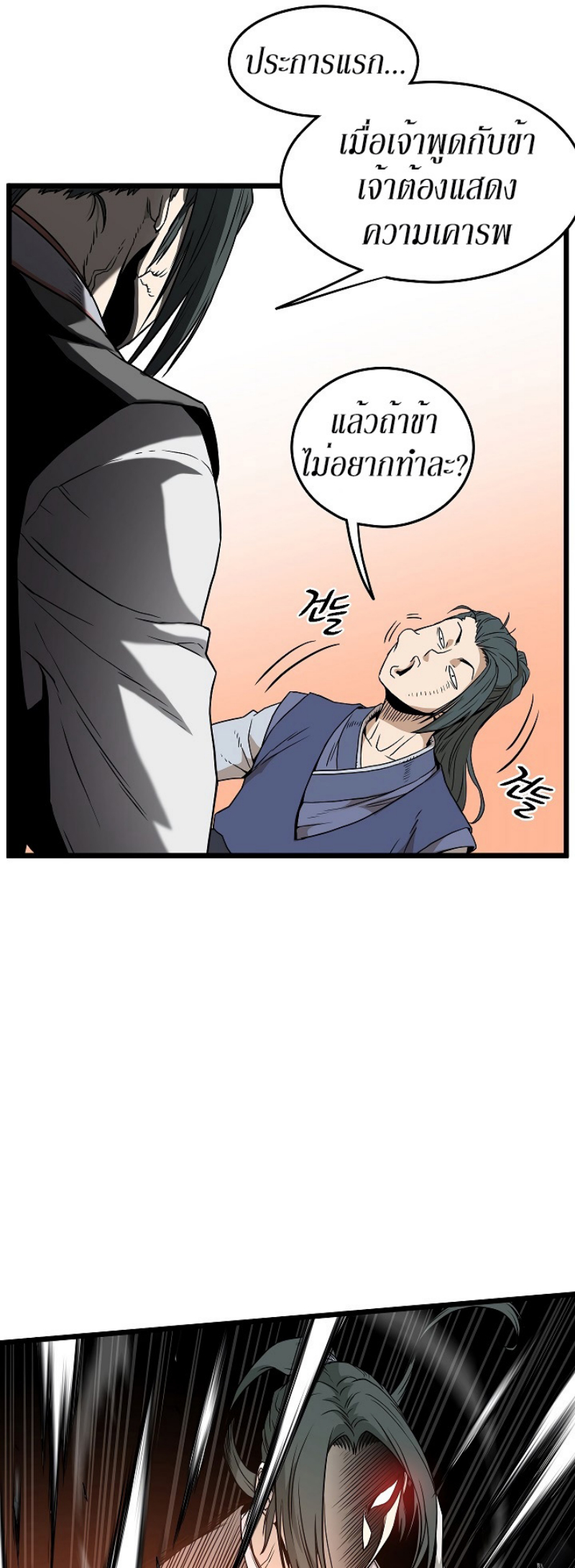 เธญเนเธฒเธเธกเธฑเธเธเธฐ FCmanga