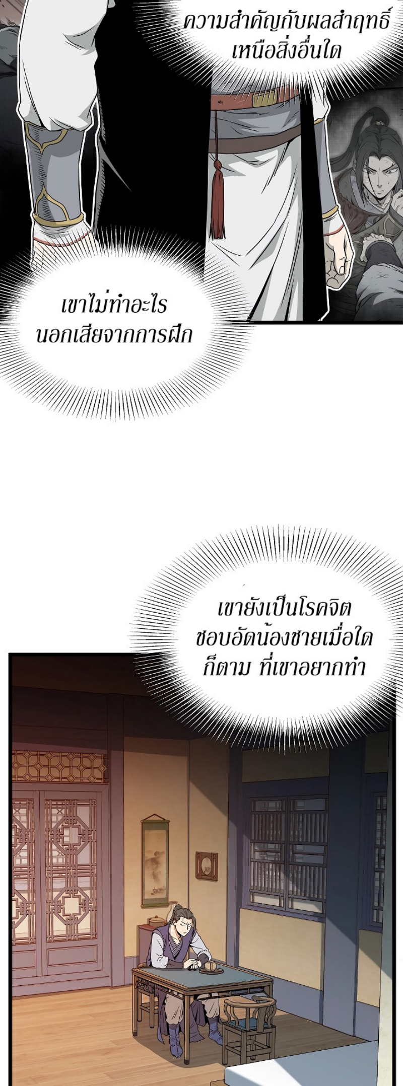 เธญเนเธฒเธเธกเธฑเธเธเธฐ FCmanga