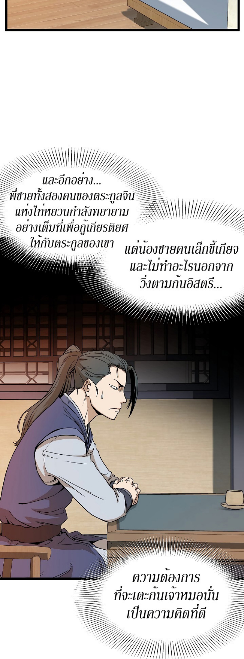 เธญเนเธฒเธเธกเธฑเธเธเธฐ FCmanga