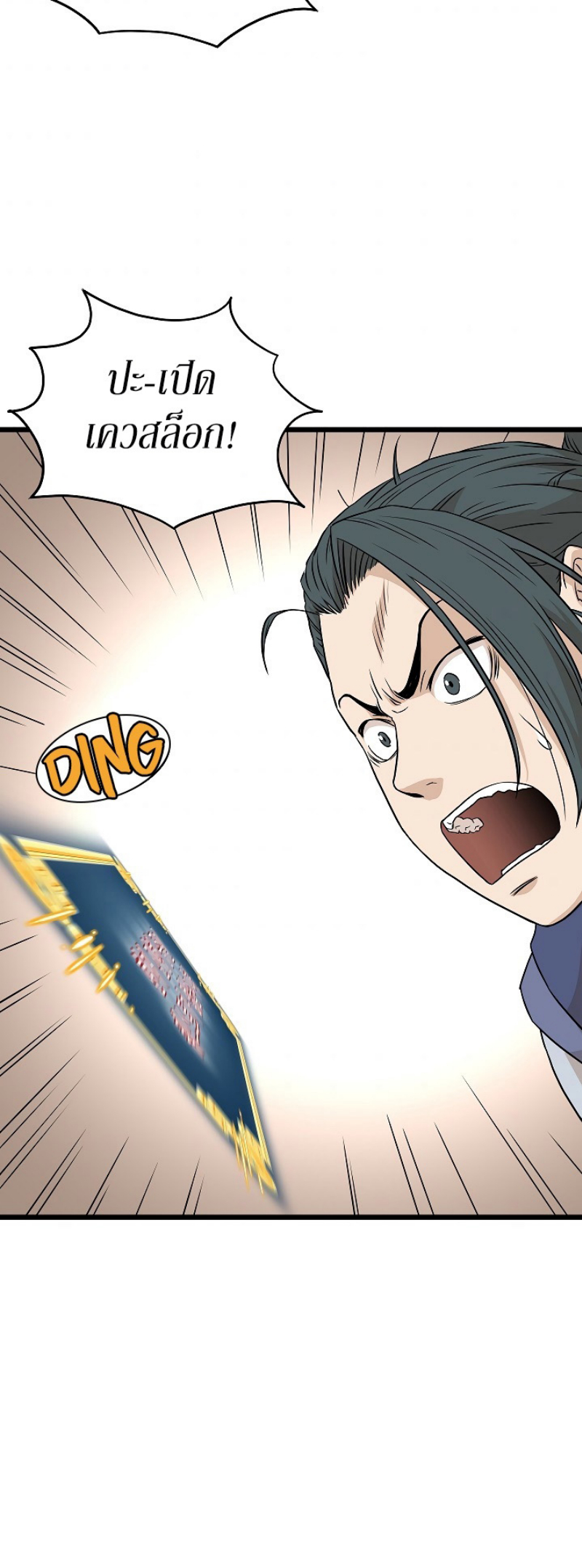 เธญเนเธฒเธเธกเธฑเธเธเธฐ FCmanga