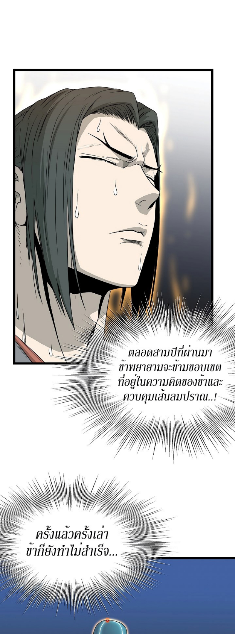 เธญเนเธฒเธเธกเธฑเธเธเธฐ FCmanga
