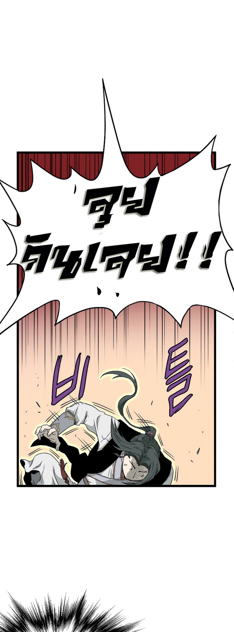 เธญเนเธฒเธเธกเธฑเธเธเธฐ FCmanga