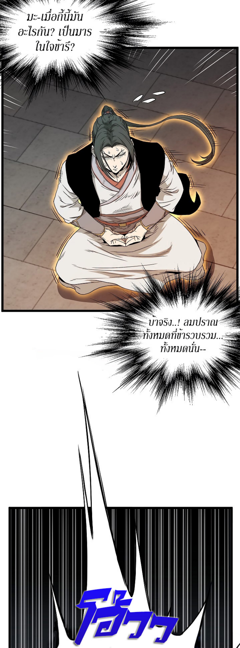 เธญเนเธฒเธเธกเธฑเธเธเธฐ FCmanga