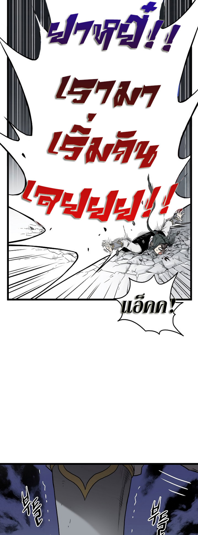 เธญเนเธฒเธเธกเธฑเธเธเธฐ FCmanga