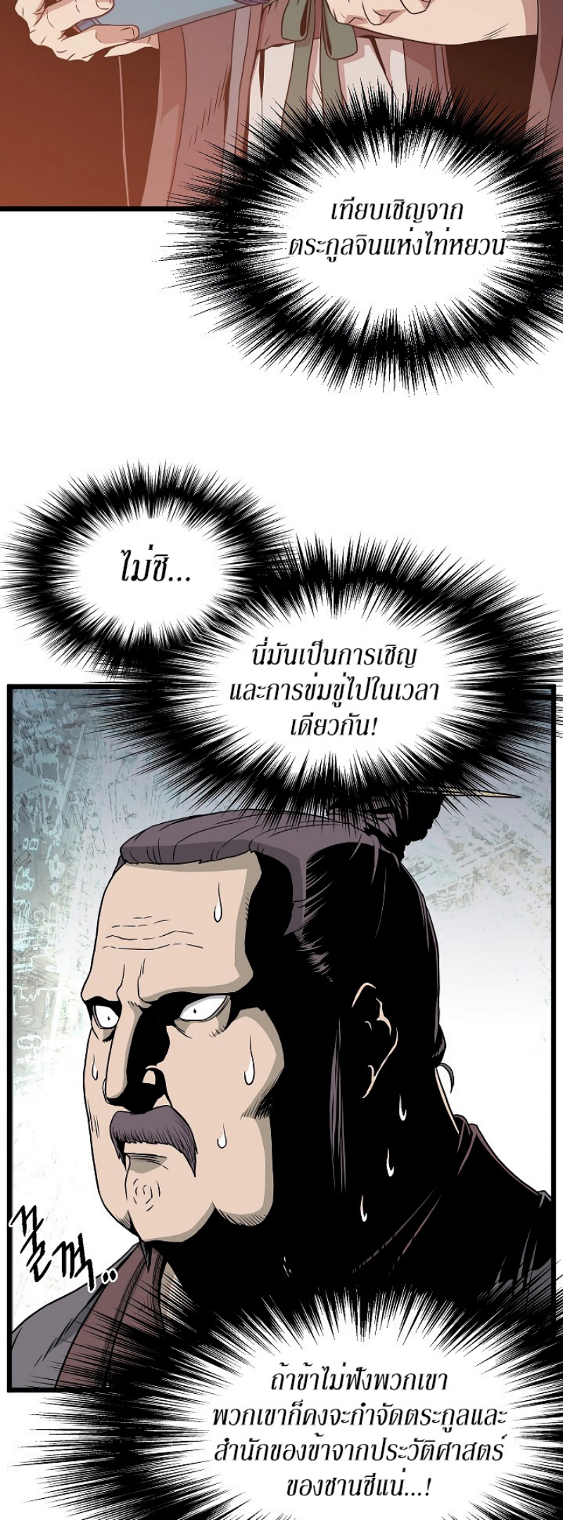 เธญเนเธฒเธเธกเธฑเธเธเธฐ FCmanga