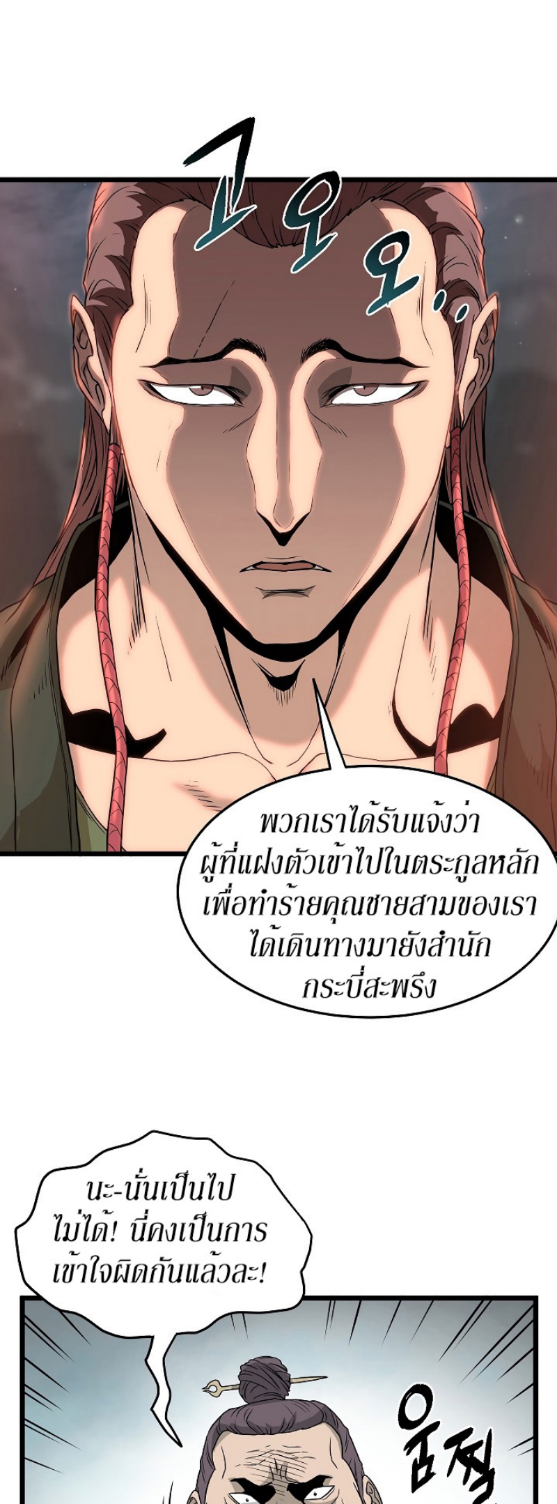 เธญเนเธฒเธเธกเธฑเธเธเธฐ FCmanga
