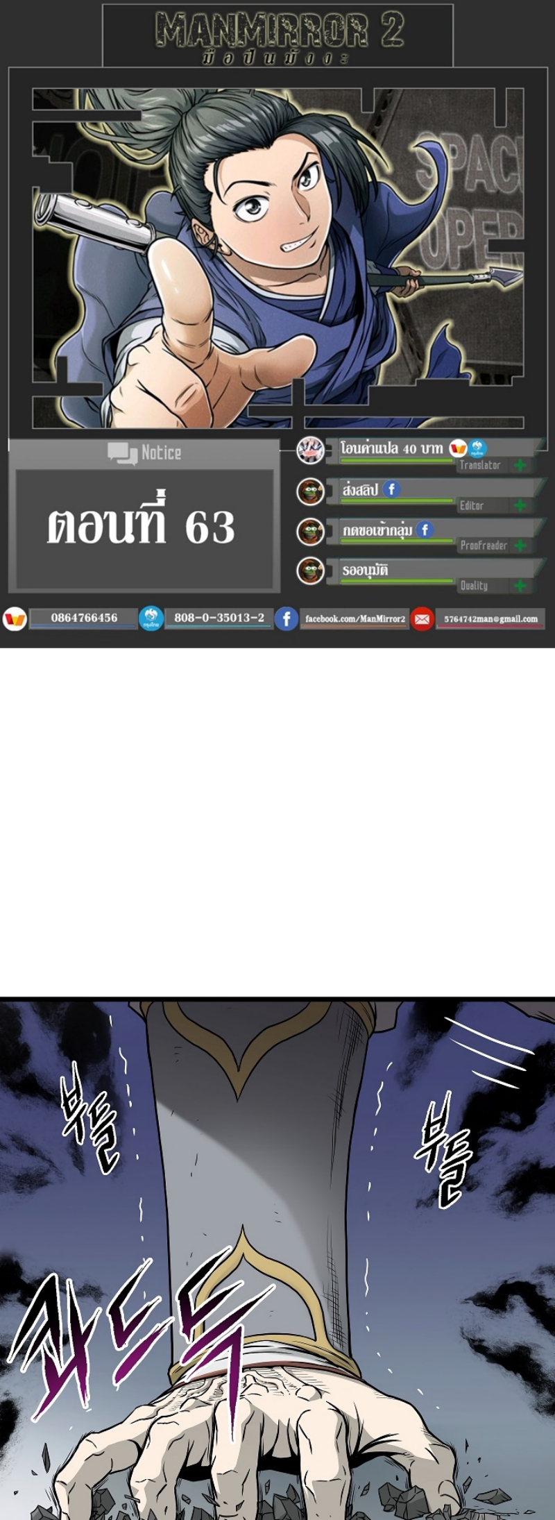 เธญเนเธฒเธเธกเธฑเธเธเธฐ FCmanga