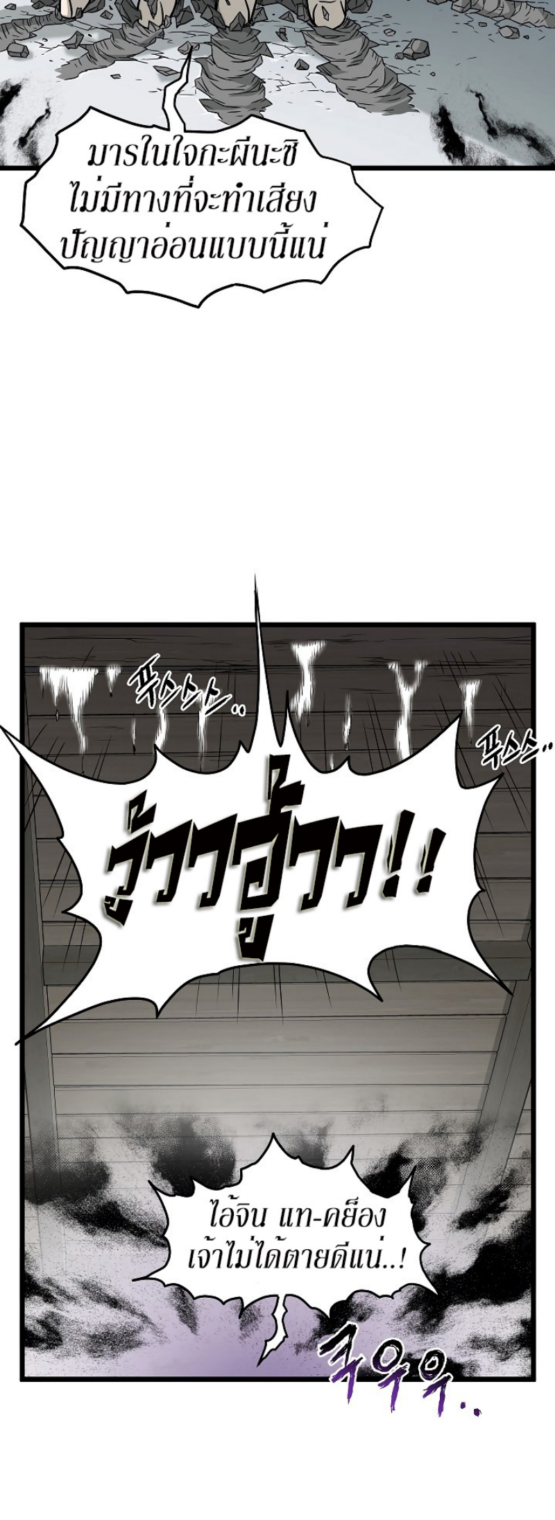 เธญเนเธฒเธเธกเธฑเธเธเธฐ FCmanga