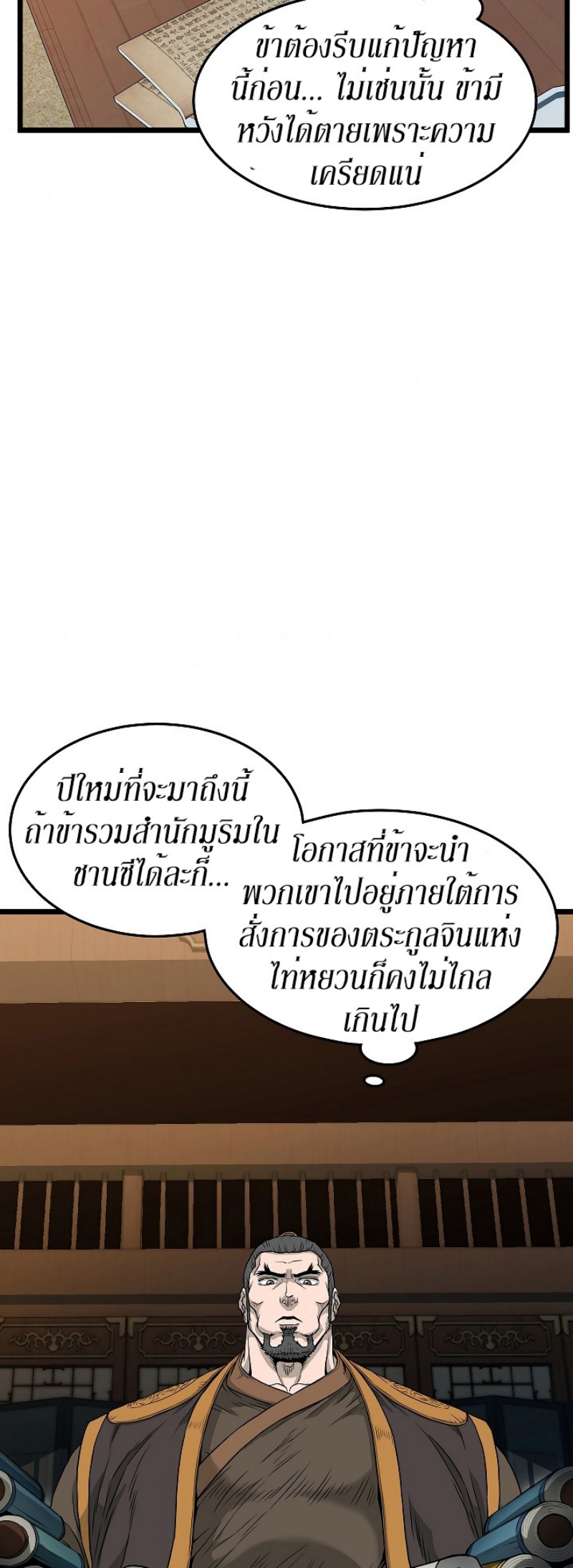 เธญเนเธฒเธเธกเธฑเธเธเธฐ FCmanga